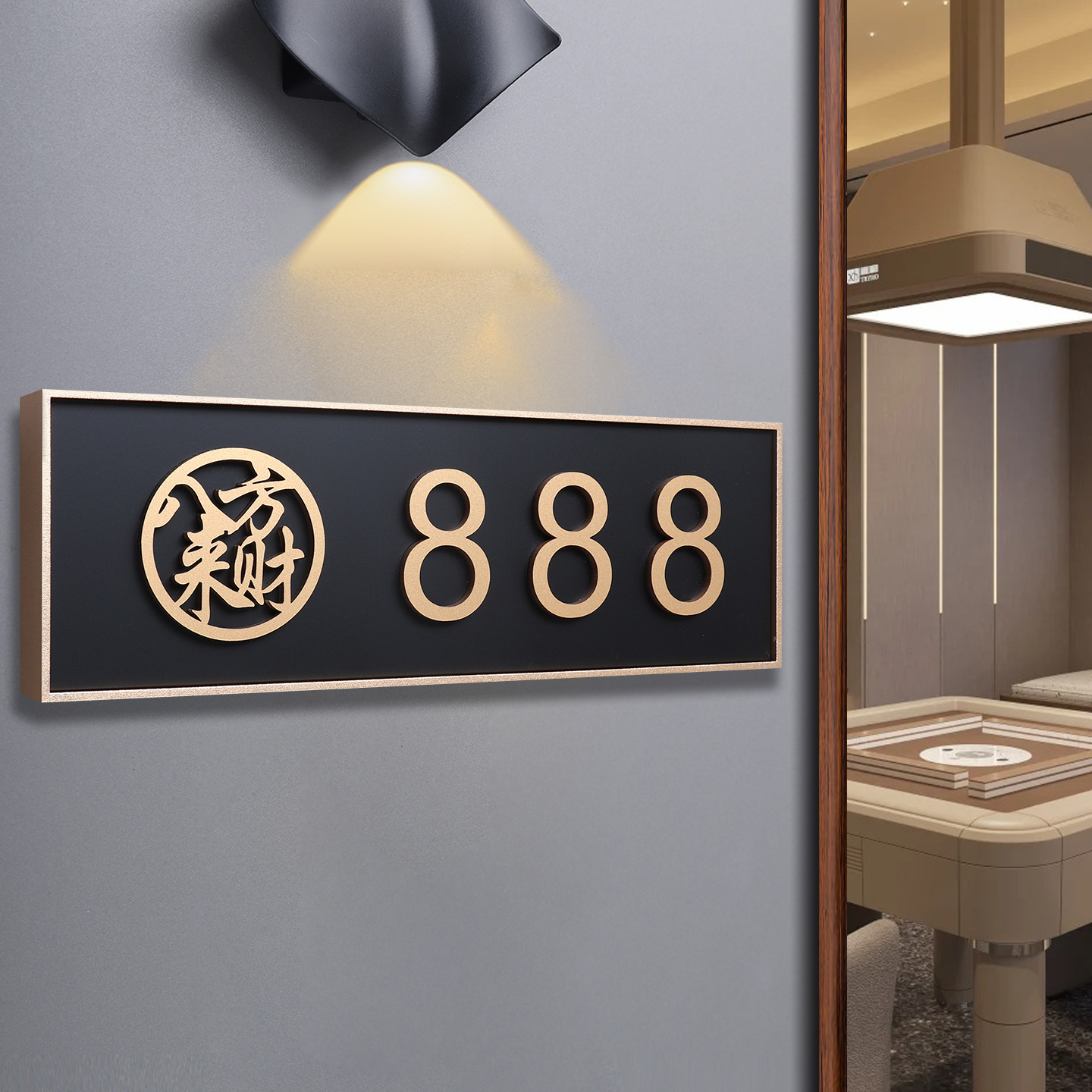 棋牌麻将房包厢门牌号码牌订做