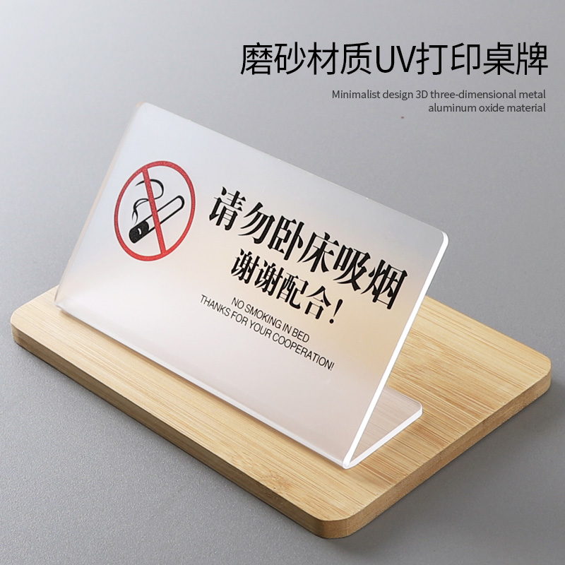 亚克力磨砂立式展示牌桌牌提示牌