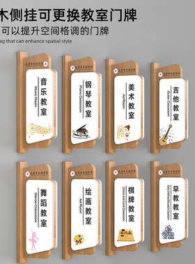 培训机构学校教室门牌实木侧挂班级牌书法美术古筝音乐钢琴舞蹈瑜伽室可更换科室牌幼儿园班牌办公室标牌定制