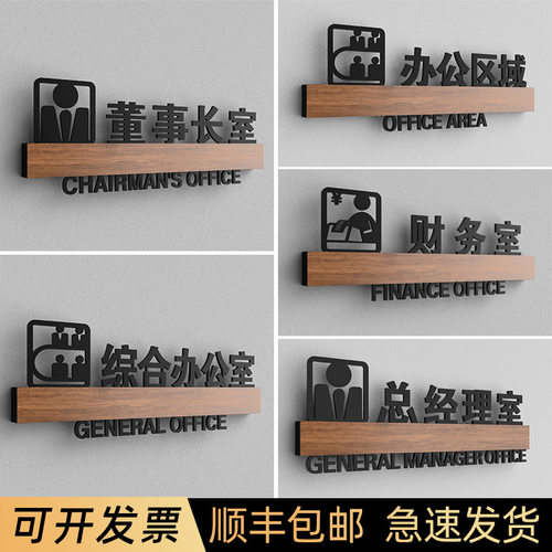 高档公司办公室亚克力门牌定制