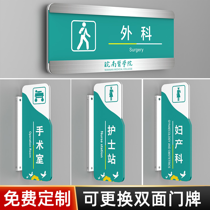 加厚板材支持定制侧装可更换