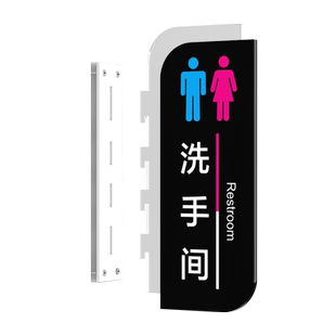 商场公共厕所卫生间亚克力标识牌双面侧挂男女厕WC指示牌洗手间门口可更换标牌公厕挂式门牌创意标示牌子定制