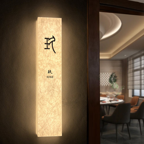 杜邦纸发光包厢门牌LED包房灯牌