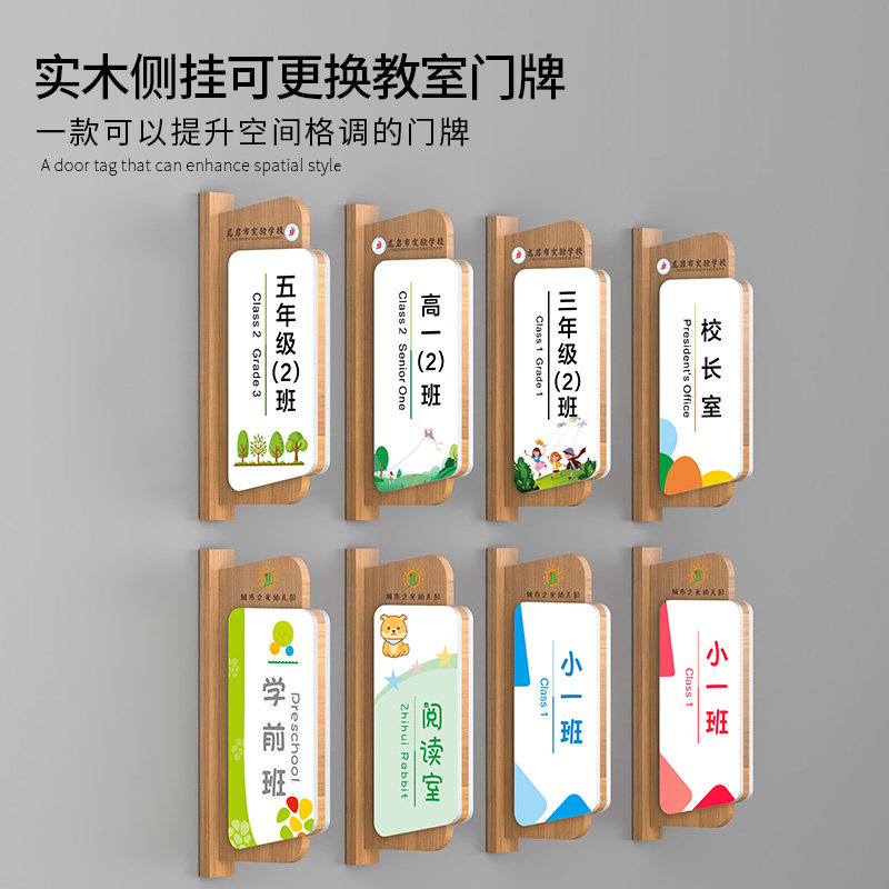 侧挂可更换学校教室班级门牌订做