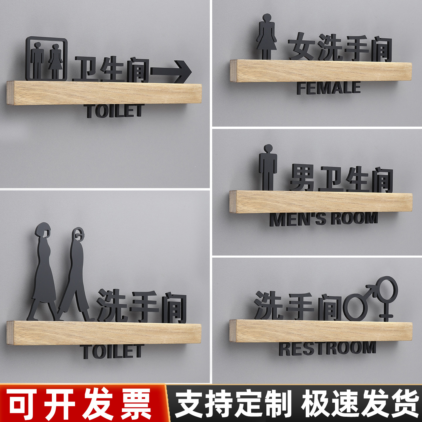 实木洗手间标识牌男女卫生间门牌