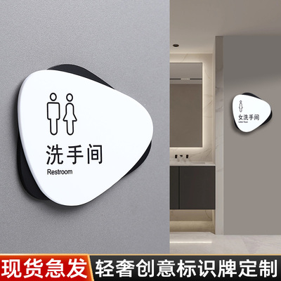 洗手间男女卫生间门牌标识牌订做
