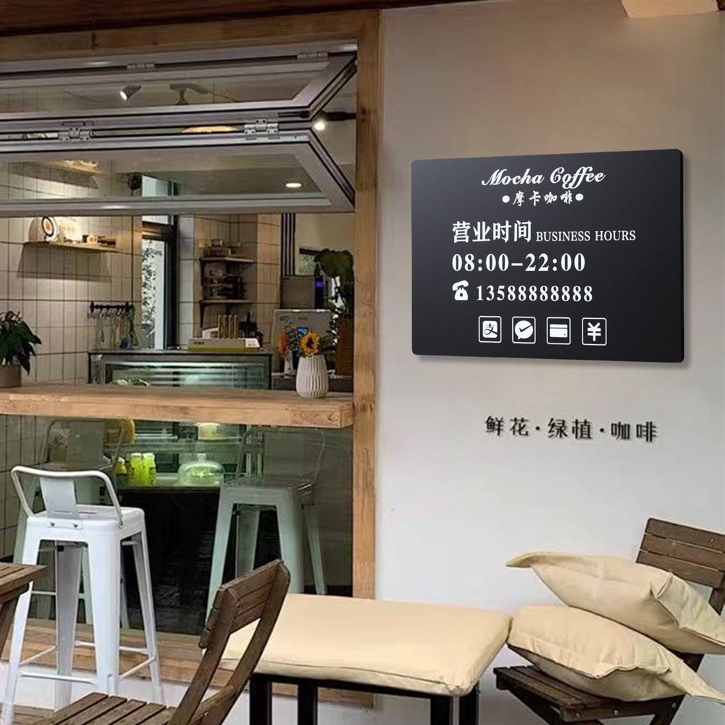 咖啡酒吧餐厅营业时间告示牌创意定制美甲美容工作室门口广告牌潮牌服装店logo铭牌亚克力公司门牌标识牌订做