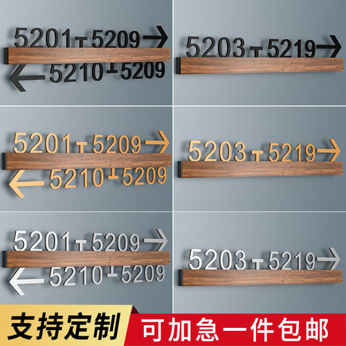 亚克力轻奢酒店房号索引牌导向牌