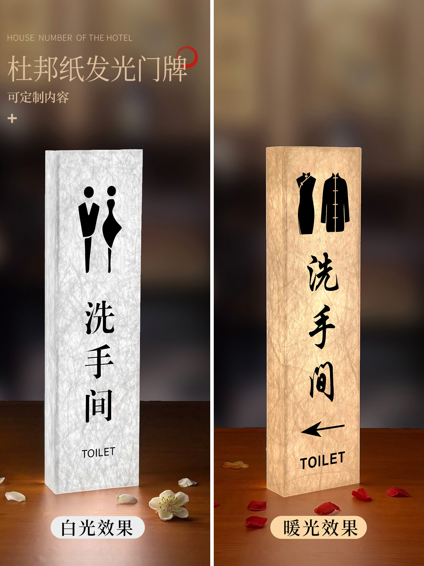 发光卫生间标识牌带箭头指示牌男女洗手间门牌LED杜邦纸灯箱公共