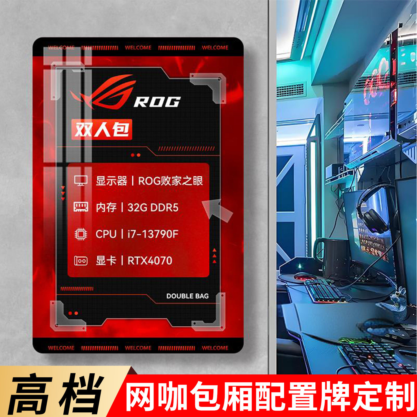 网吧包厢门牌电竞包间配置牌定制