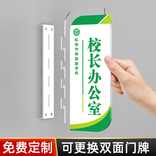 学校侧挂更换式教室门牌班牌定制