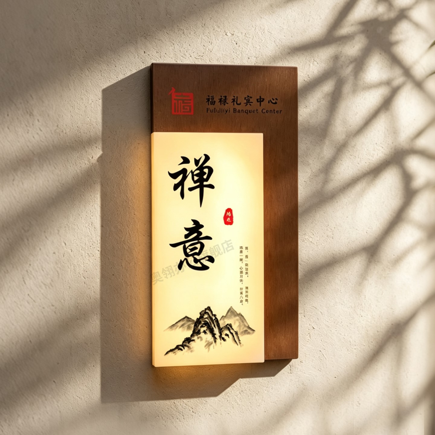 古典风实木发光包厢包间门牌定制