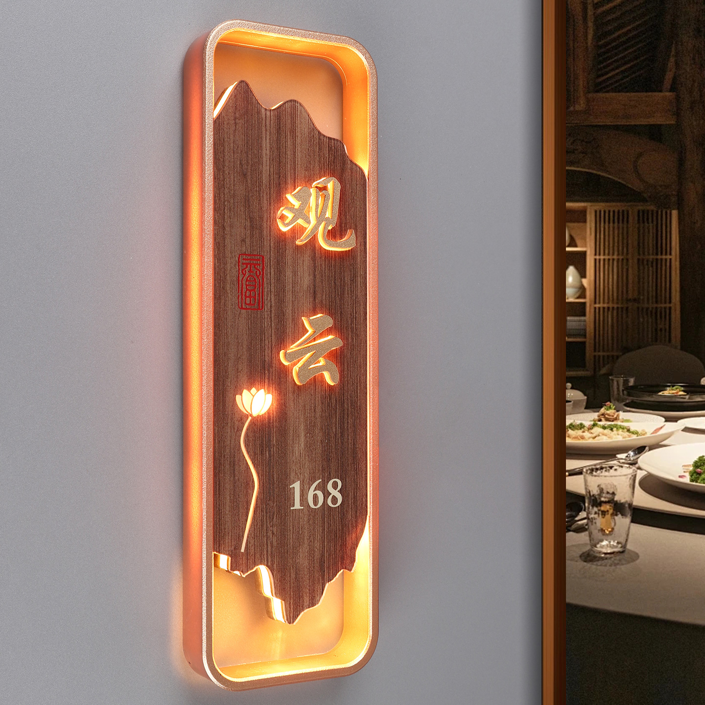 新中式发光包厢门牌包房牌定制
