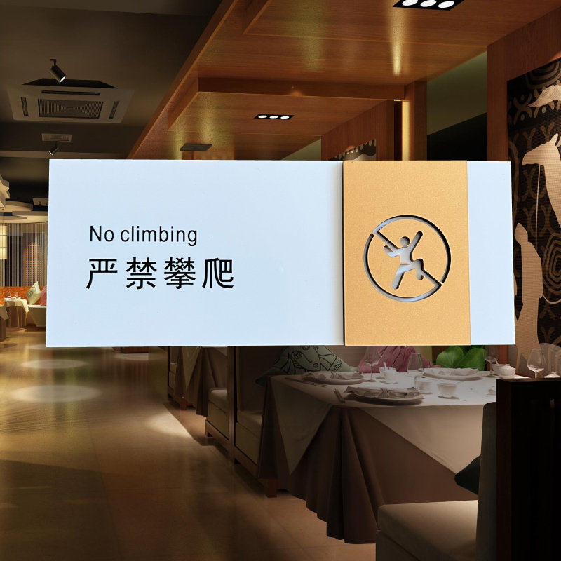 亚克力温馨提示牌门牌标识牌订做