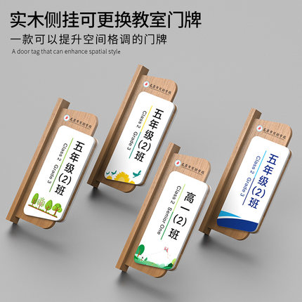 学校教室门牌幼儿园班级牌订做双面侧挂可更换科室牌实木班牌培训机构舞蹈音乐书法教室校长办公室标识牌定制