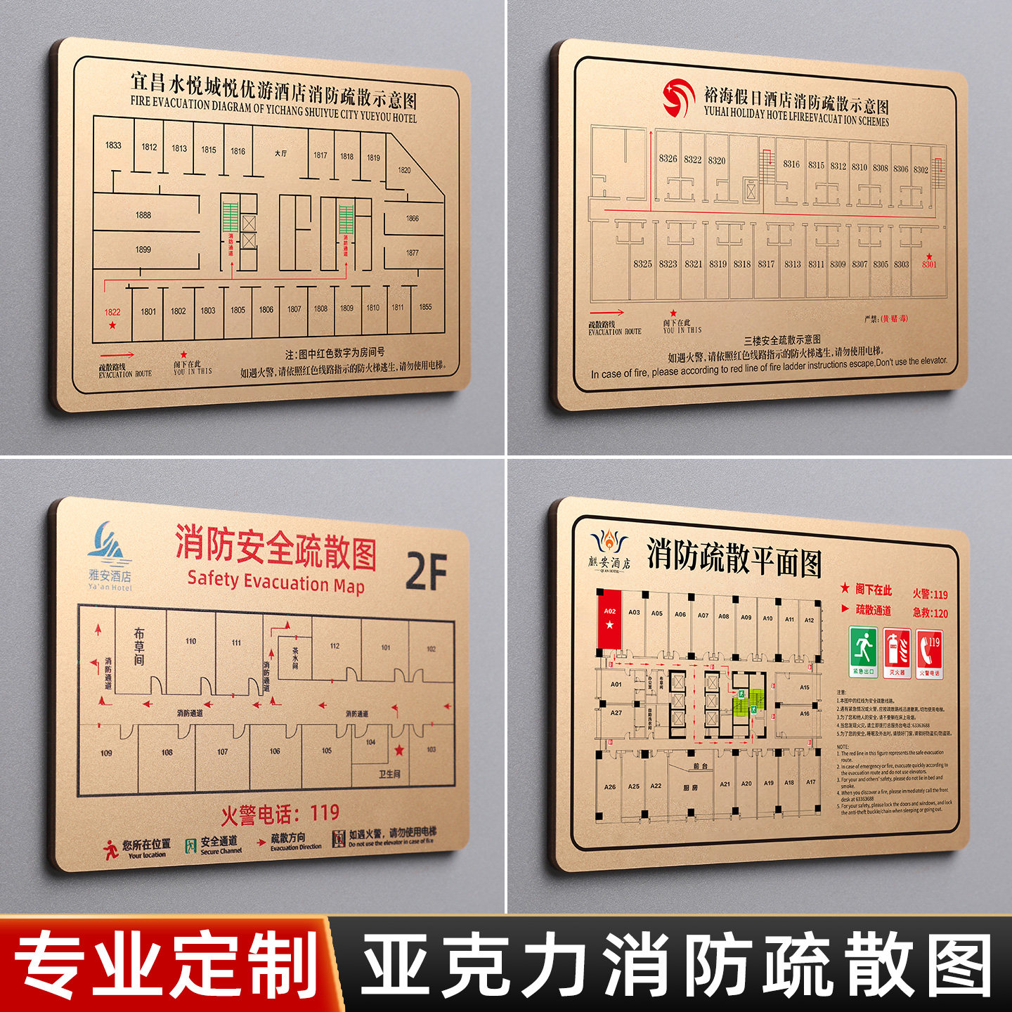 亚克力消防疏散图订做酒店商超安全疏散示意图提示牌消火栓灭火器使用说明标识牌消防通道逃生出口指示牌定制