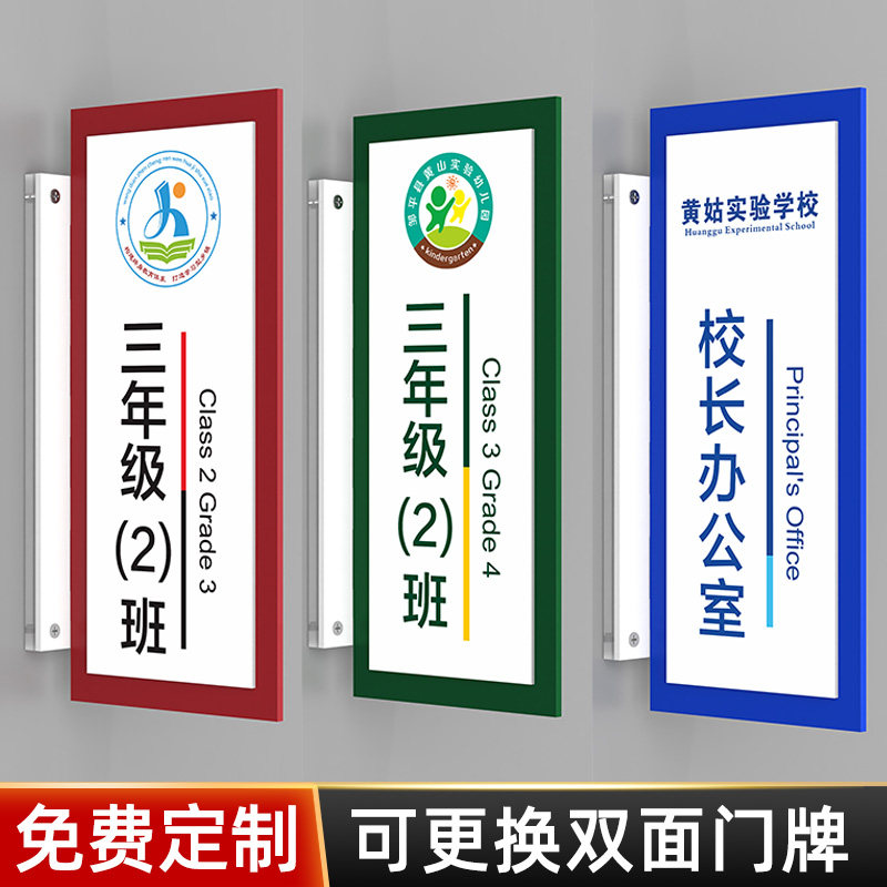 室科室牌阅览室图书室标识标志牌可更换式亚克力彩色标牌创意订制做