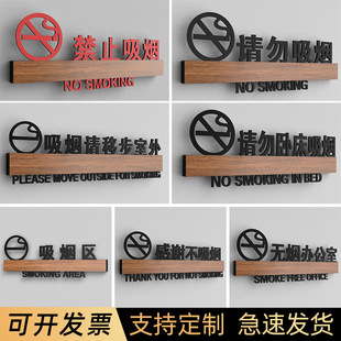 公共场所禁止吸烟提示牌订做酒店请勿卧床吸烟标语牌室内感谢不吸烟无烟办公室亚克力标识牌吸烟区指示牌定制
