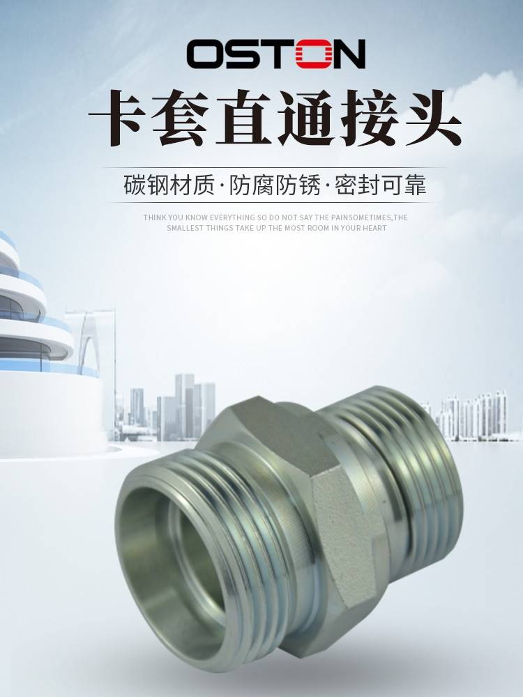 卡套接头1CB 1DB-12 14 16 18 20 22 24 26 30 36 42 45 52-2 4WD
