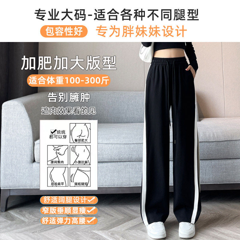大尺码女裤200斤胖mm春秋窄版阔腿裤子加肥加大宽松显瘦高腰休闲