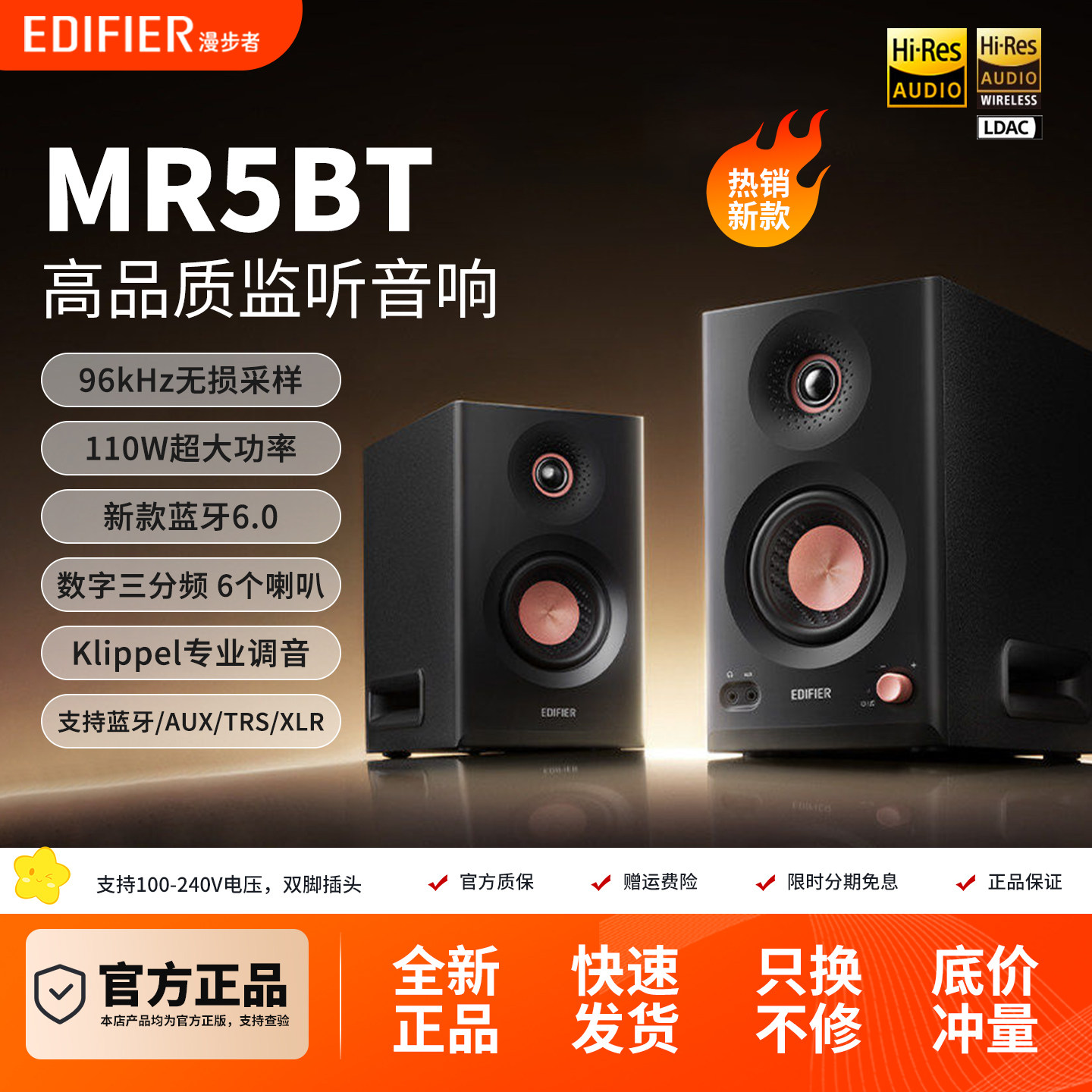 漫步者MR5BT蓝牙音箱监听专业级高保真有源家用无线台式电脑音响
