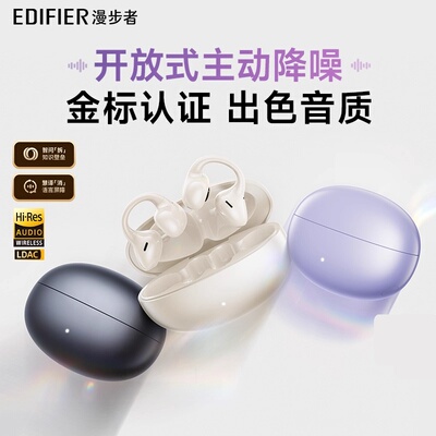 漫步者LolliClipAI版耳夹式耳机