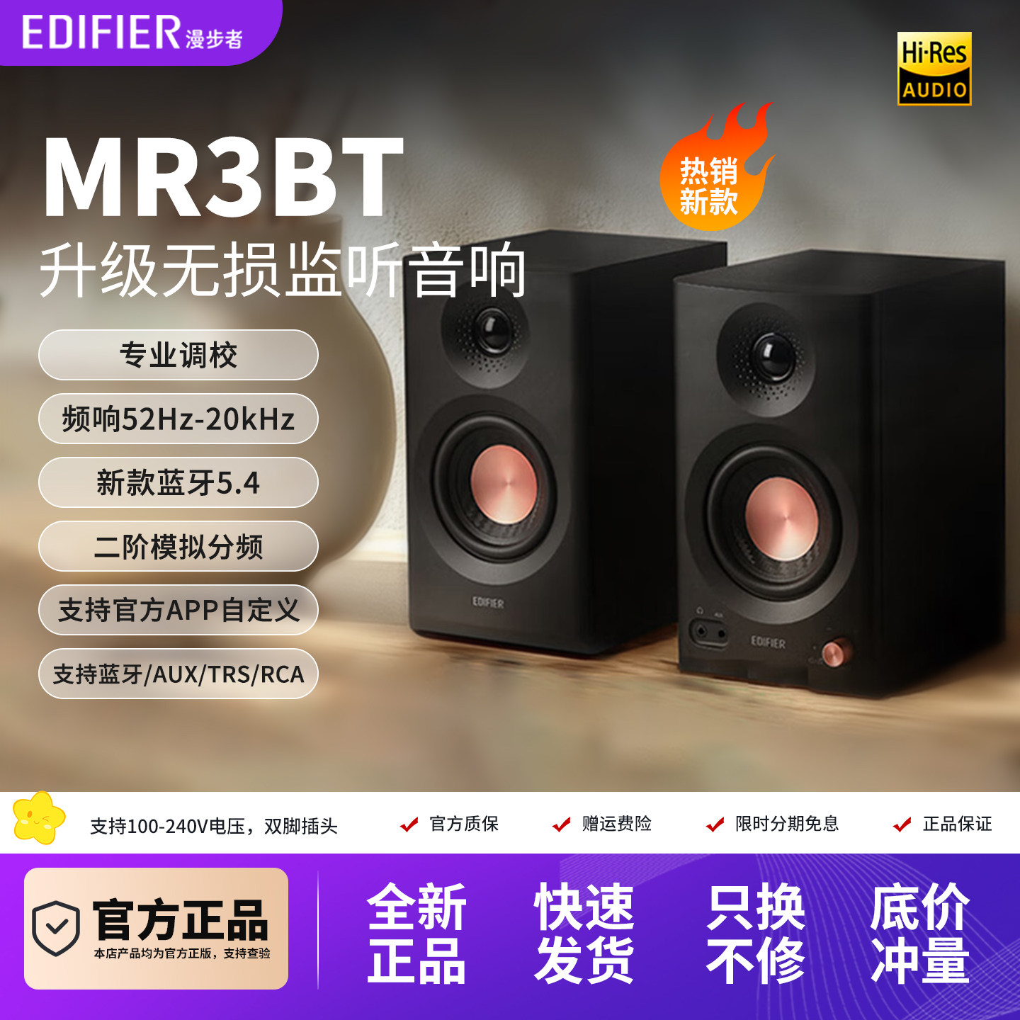 漫步者mr3bt电脑音响台式家用桌面游戏专用电视有源木质监听音箱