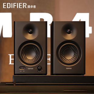 漫步者MR4专业调校监听音箱木质音响录音棚家用2.0电脑录音棚剪辑