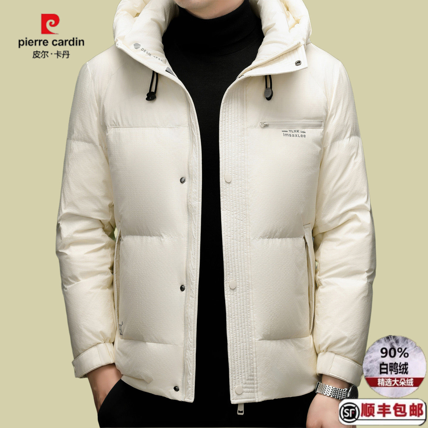 皮尔卡丹羽绒服男冬季新款潮流时尚立领提花90白鸭绒轻薄保暖外套