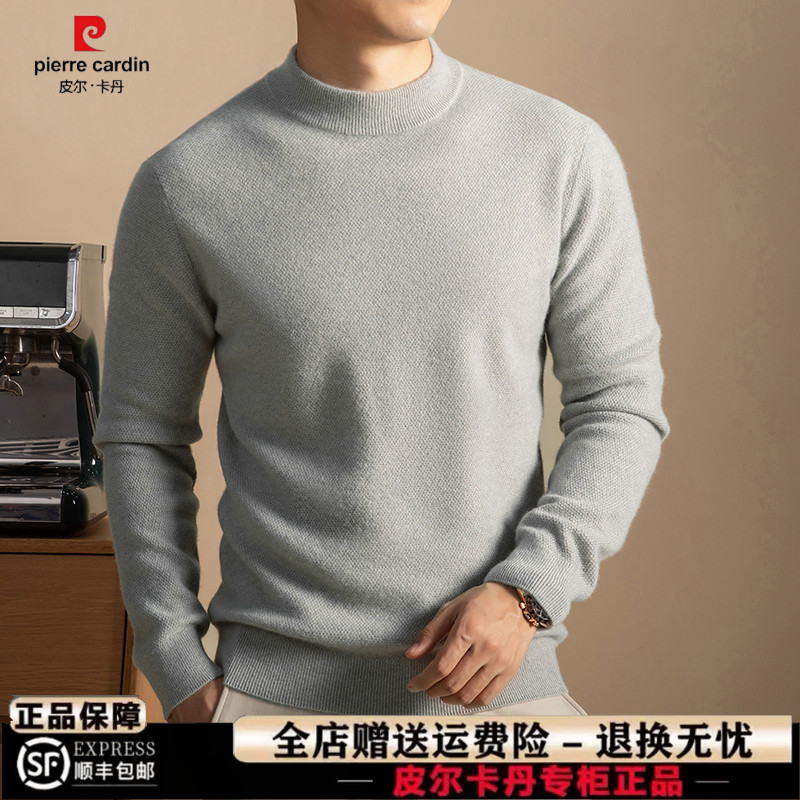 皮尔卡丹100%纯山羊绒衫男士圆领针织衫商务休闲保暖老钱风打底衫