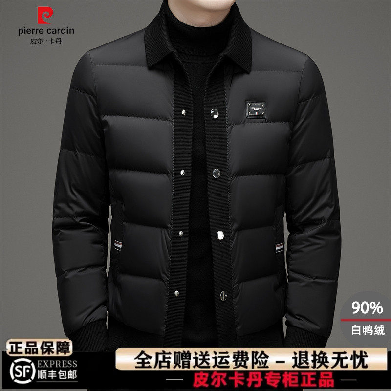 皮尔卡丹秋冬季男士羽绒服商务休羽绒服