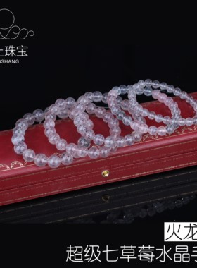 天然火龙果水晶手链原创设计女