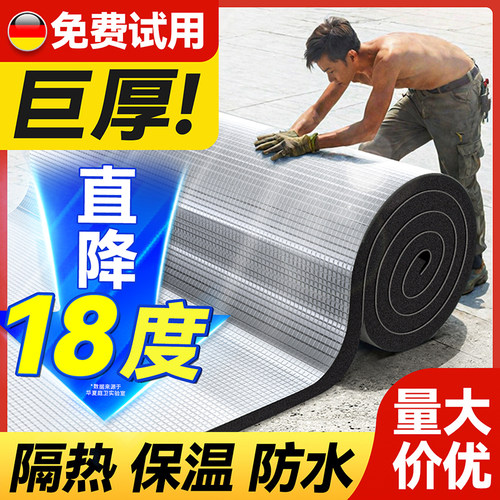 隔热棉保温棉材料室外温室屋顶防晒自粘铝箔膜耐高温防火隔热板