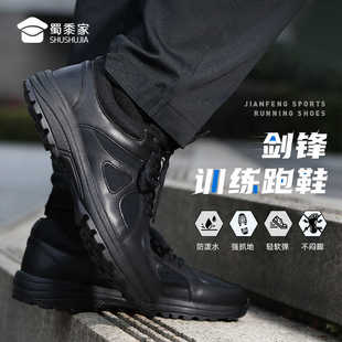 蜀黍家2024剑锋新款训练鞋男户外运动跑步鞋轻便透气防滑耐磨鞋子