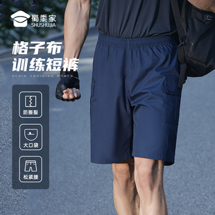 蜀黍家格子布训练裤短裤男夏季薄款工装宽松户外休闲运动五分裤子