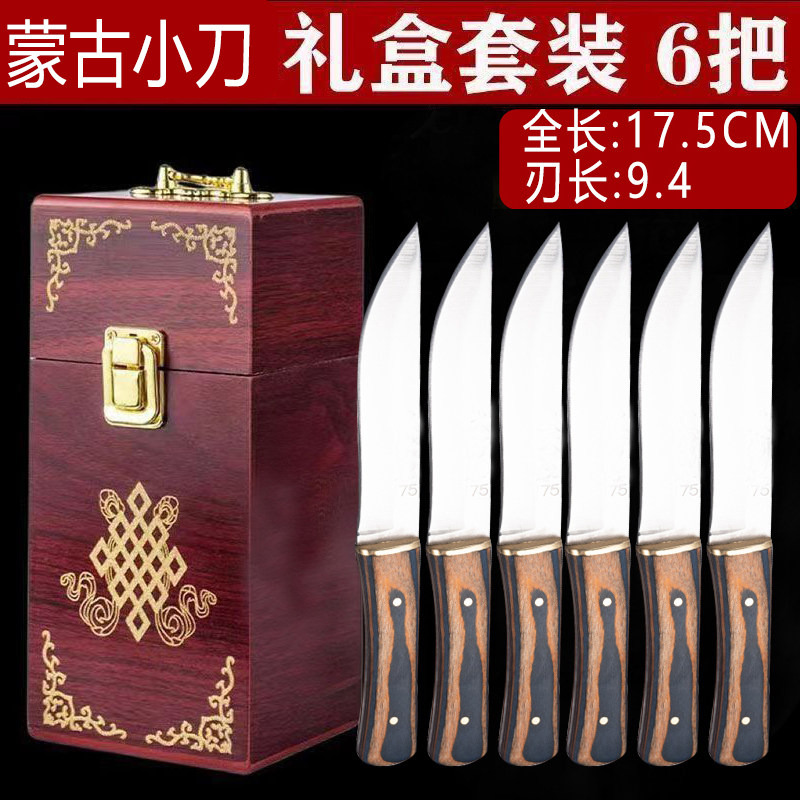 蒙古刀锋利手把肉小刀吃羊肚手抓肉专用刀割肉套装刀具大河家羊刀