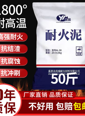 高强耐火泥浇注料快干耐火土抢修不开裂保温面包窑锅炉灶高温水泥