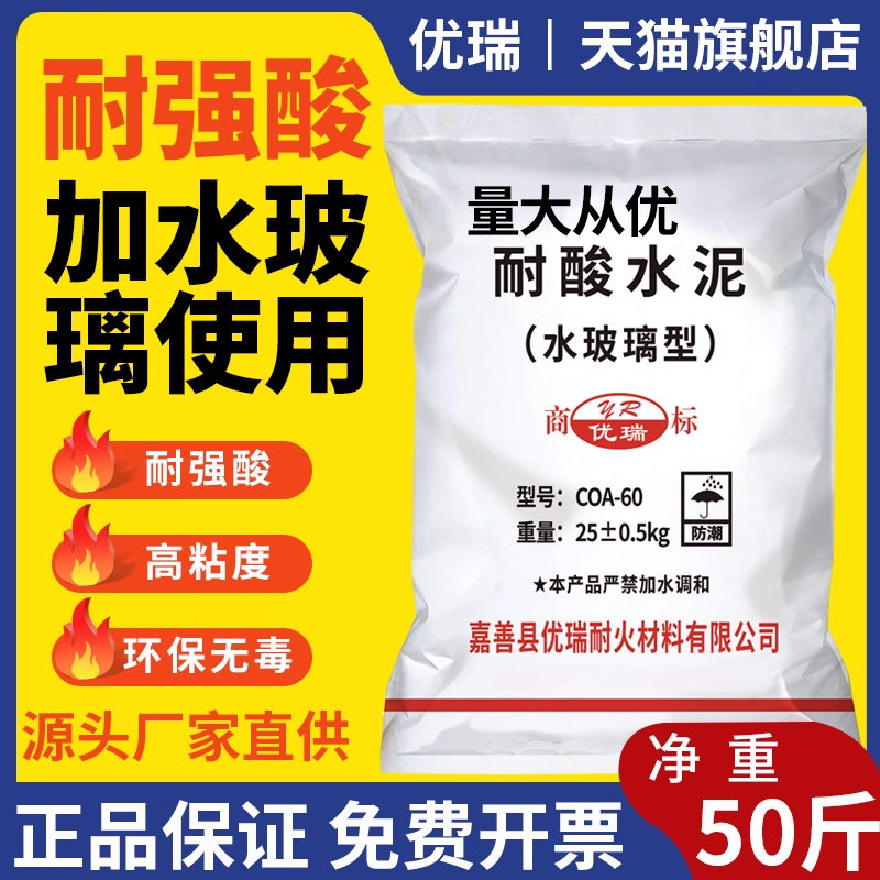 水泥工业耐腐蚀保护隔绝kp混凝土