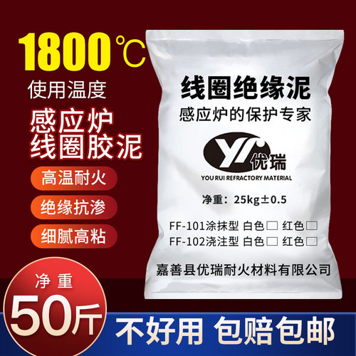 耐火泥细腻修补中频炉白红色水泥