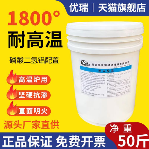 优瑞高温粘结剂修补窑炉砌耐火砖