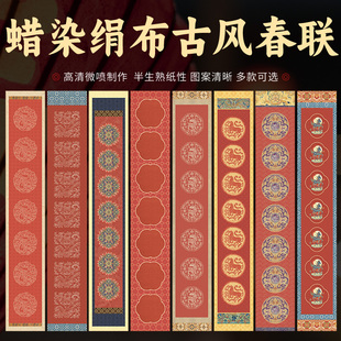 宇轩阁2026年马年手写娟布对联纸加厚蜡染万年红纸毛笔书法空白春联纸批发软笔七言对联专用红纸写福字作品纸