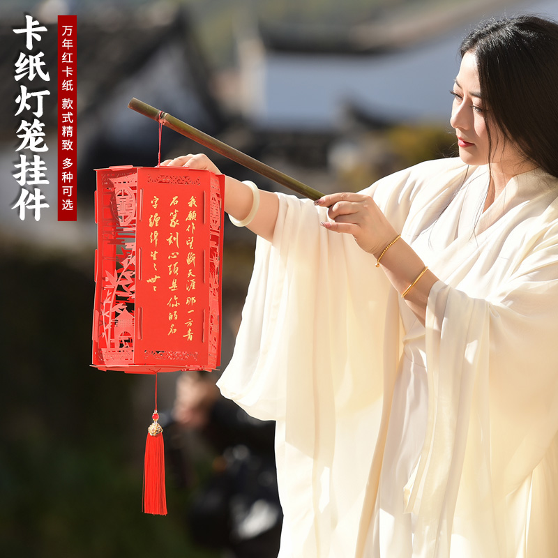 宇轩阁灯笼挂件福字单字红纸