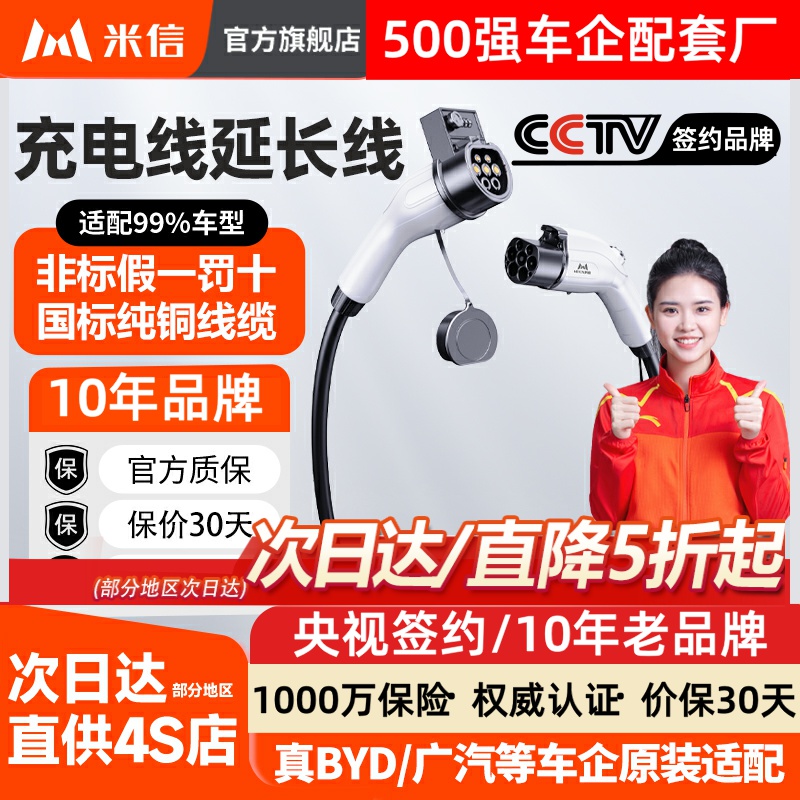 原装供车企4S店充电桩公母延长线