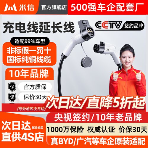 原装供车企4S店充电桩公母延长线