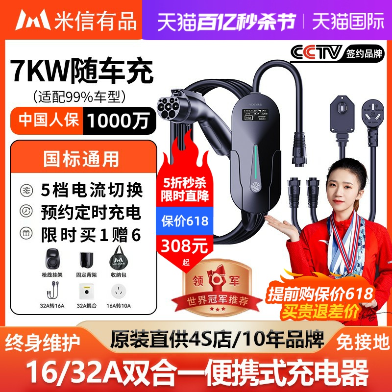 米信有品7KW32A便携充电器双合一
