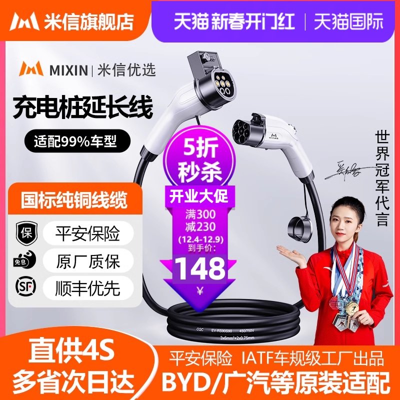 充电桩枪延长线新能源电动汽车32A7kw交流加长比亚迪广汽埃安宝马