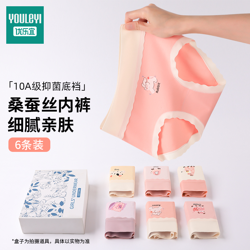 女童内裤宝宝纯棉抑菌高腰三角裤