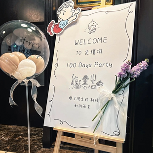 宝宝周岁迎宾牌kt板满月百天日宴布置手绘风简约水牌生日定制场景