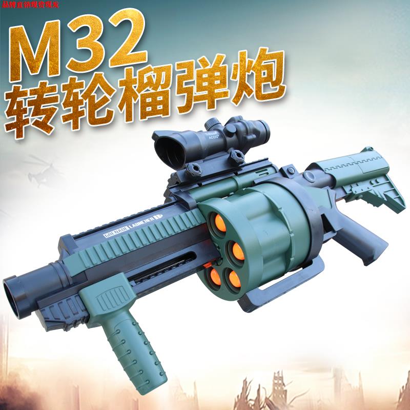 枪玩具倍镜m32榴弹炮手动