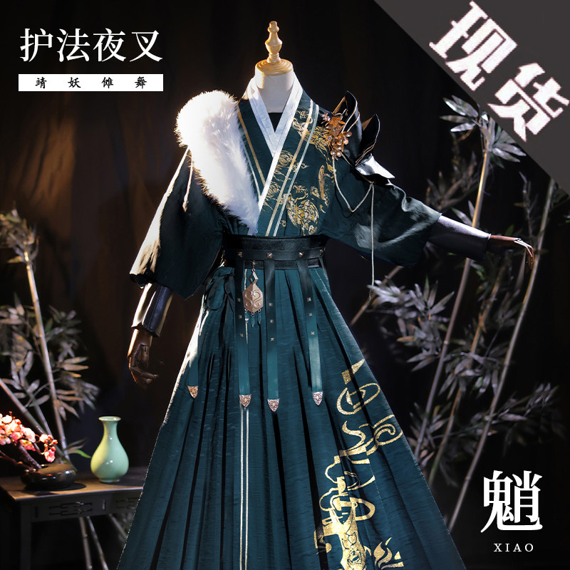 原神cos服魈飞鱼服cosplay服男动漫服装同人衍生服男装现货,模玩/动漫/周边/娃圈三坑/桌游,Cosplay男装/cos男装,淘宝优惠券,粉丝福利购,淘宝优惠卷